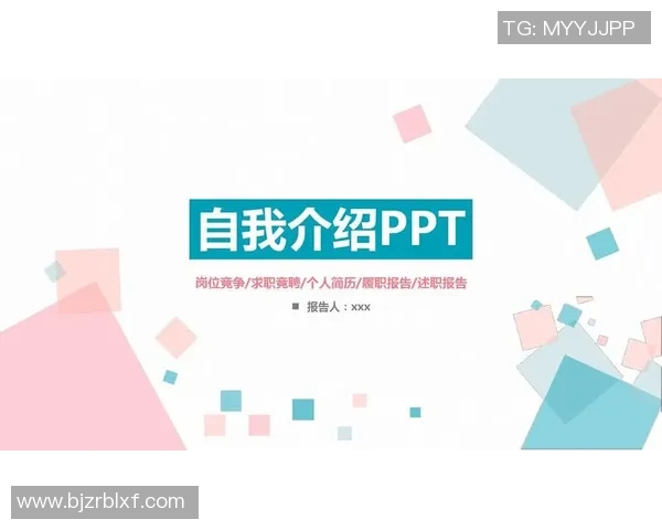 付豪：在职场与生活中如何平衡自我价值与他人期望的探索之旅