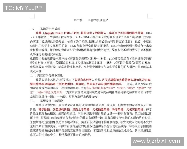 富兰克林的智慧与人生哲学探讨:从科学到政治的全方位影响 富兰克林的智慧与人生哲学探讨:从科学到政治的全方位影响